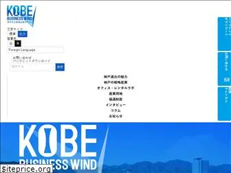 kobe-investment.jp