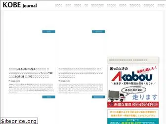 kobe-journal.com