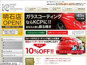 kobe-kcp.co.jp