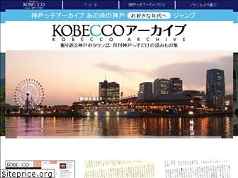 kobe-kobecco.com
