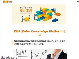 kobe-kp.co.jp