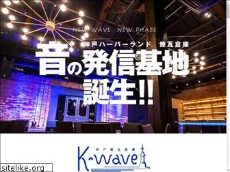 kobe-kwave.jp