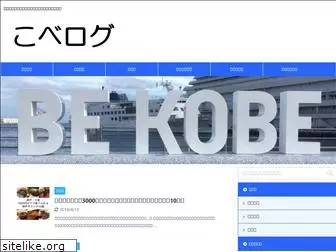 kobe-log.com
