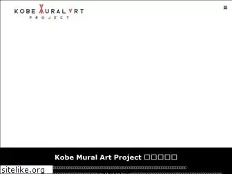 kobe-mural.com