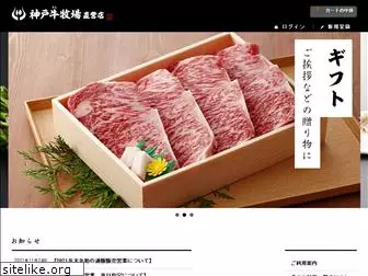 kobe-ushi.com