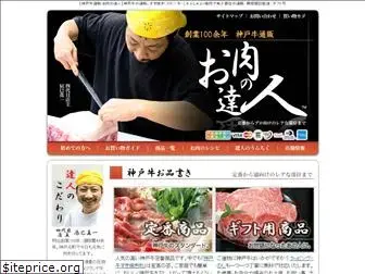 kobebeef-shop.com