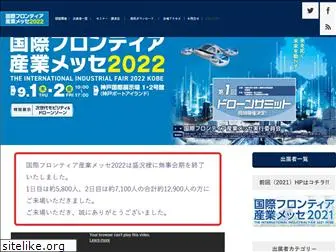 kobemesse-archive.com