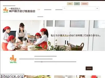 kobeoyakoasobi.com