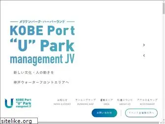 kobeport-upark.jp