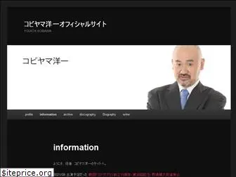 kobiyamayoichi.com