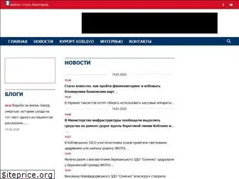 koblevo.news