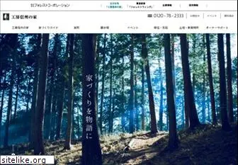 kobo-shinshu.com