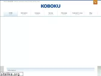 kobokudenki.com