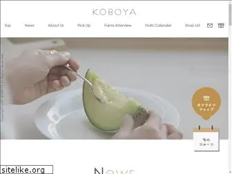 koboya.co.jp