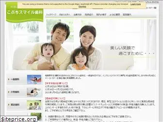 kobuchi-smile.com