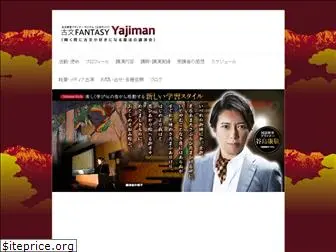 kobun-yajiman.com