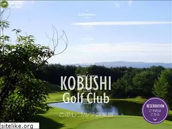 kobushigolf.com