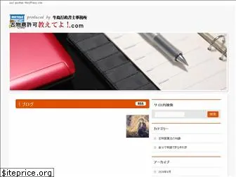 kobutsu-office.com