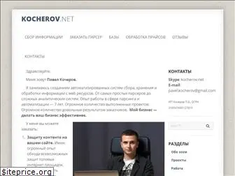 kocherov.net