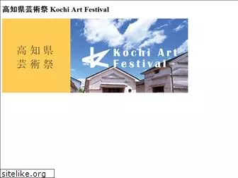 kochi-art.com