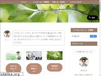 kocorono-net.com