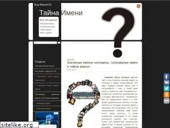 kod-imeni.ru