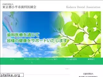 kodaira-dent.org