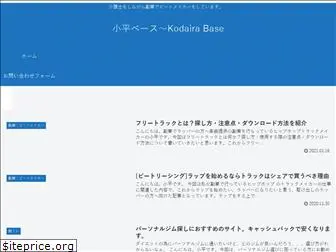 kodairabase.com