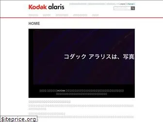 kodakalaris.co.jp