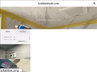 kodakitakashi.com