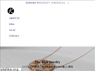kodama-collection.jp