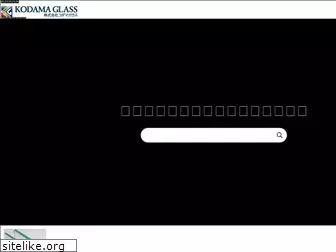 kodama-glass.co.jp