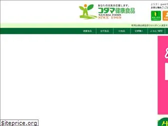 www.kodama-kenko.jp