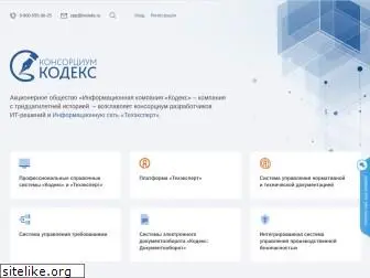 kodeks.ru