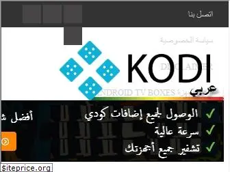 kodiarabic.net