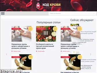 kodkrovi.ru