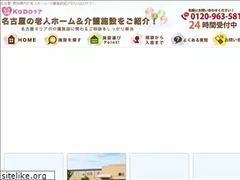 kodo-aichi.com