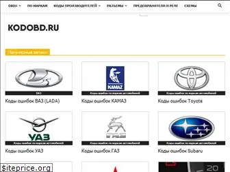 kodobd.ru