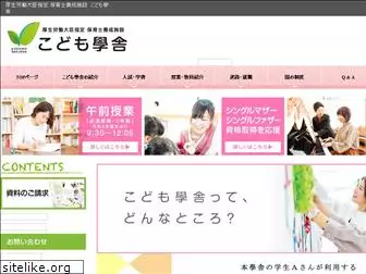 www.kodomo-gakusha.jp