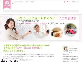 kodomo-kango.com