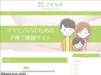 kodomo-love.com