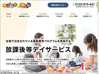 kodomo-plus.co.jp