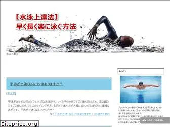 kodomo-swimming.com