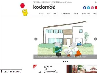 kodomoe.net
