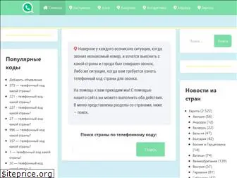 kodstrany.ru