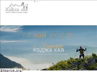kodzha-kaya.com