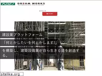 koeidreamworks.jp