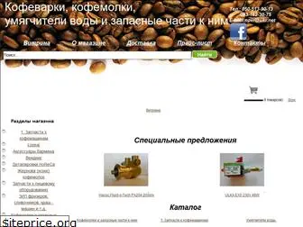 kofemat.com.ua