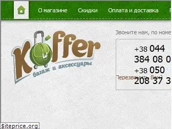 koffer.com.ua