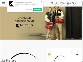 koffer.ru